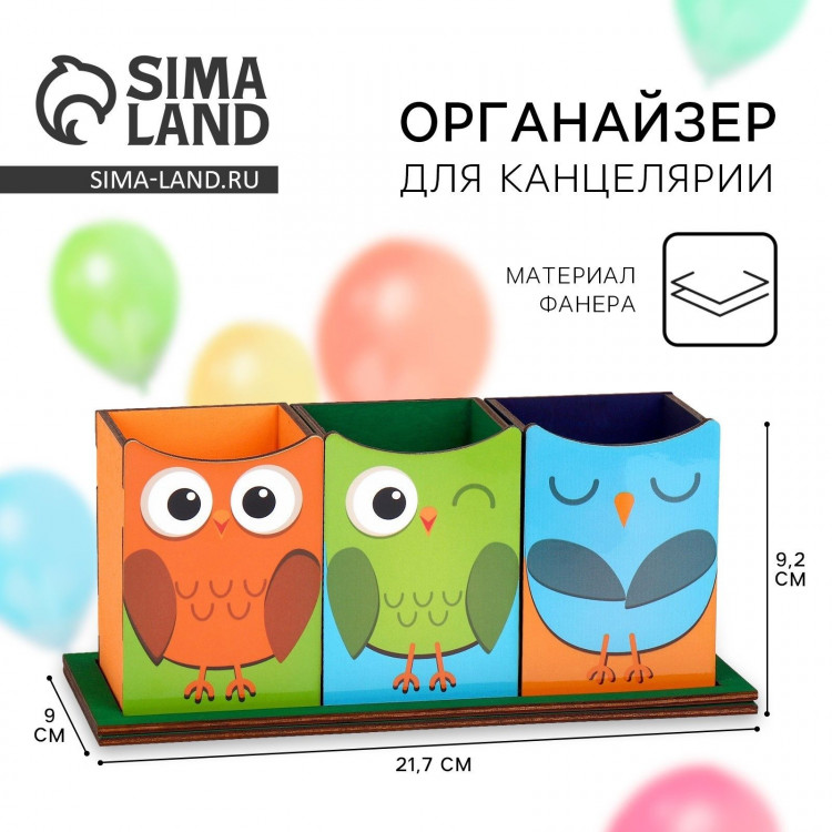 Органайзер для канцелярии тройной, на подставке «Сова», 6,5 х 6,3 х 9,2 см 
