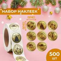 Новый год. Наклейки с тиснением в рулоне  Mary Christmas , 500 шт,2,5 х 2,5 см