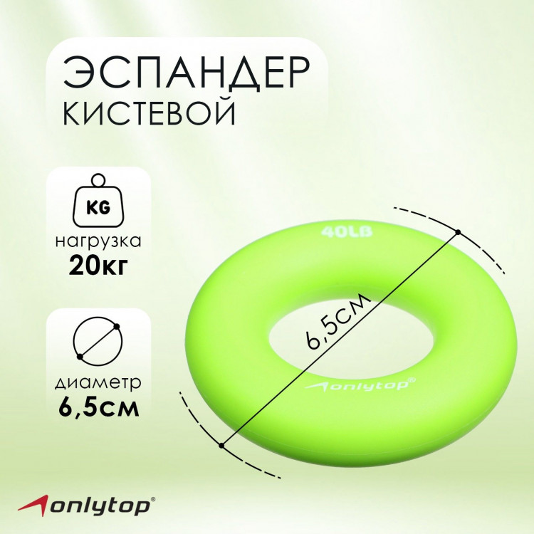 Эспандер кистевой ONLYTOP, 20 кг, цвет зелёный 