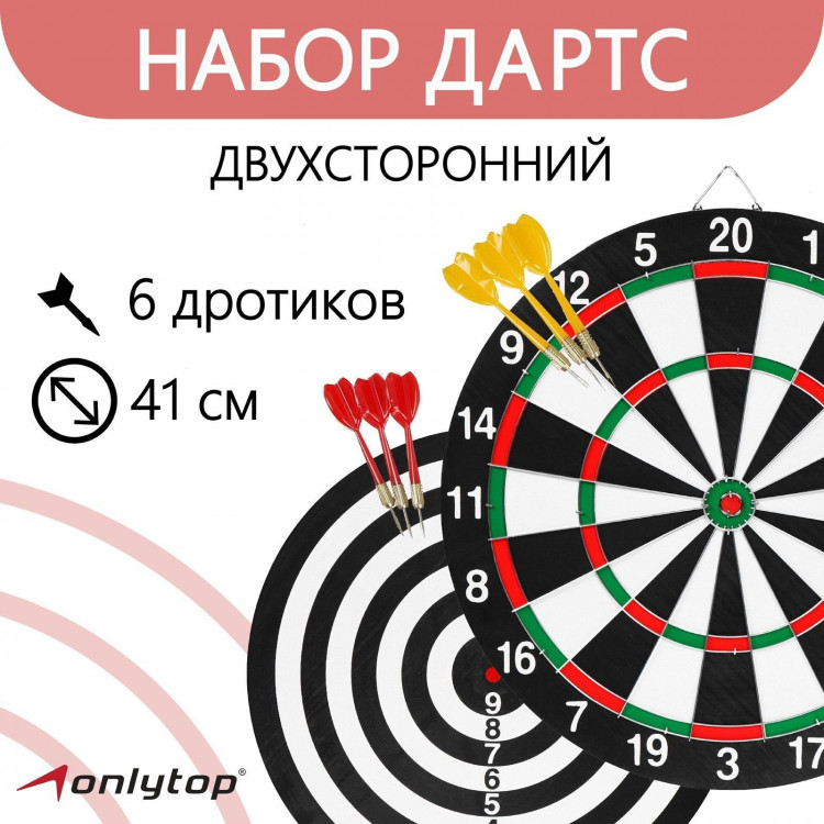 Дартс ONLYTOP, мишень диаметром 41 см, 6 дротиков 