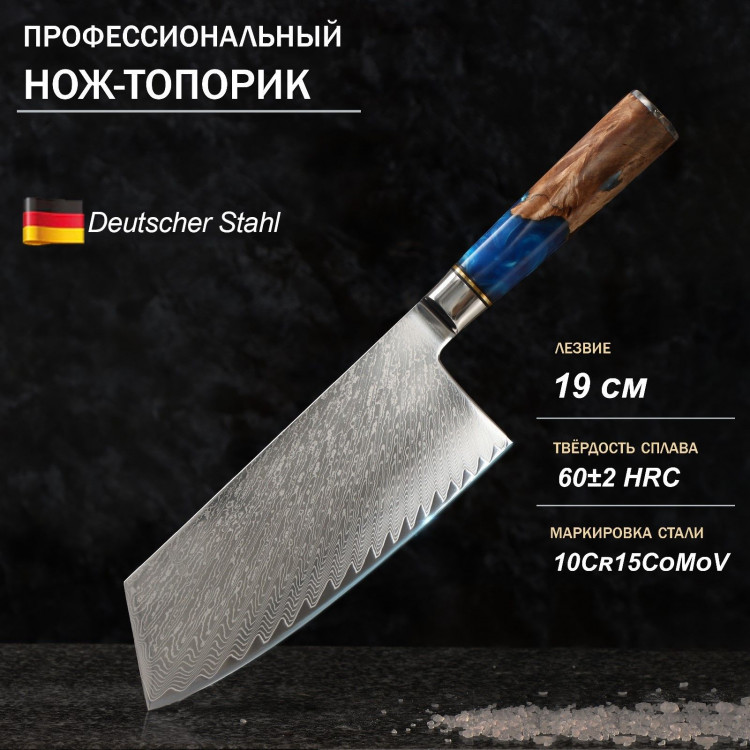 Нож-топорик Paladium, 19 см, дамасская сталь VG-10 
