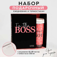Подарочный набор «I m the BOSS» ежедневник + термостакан