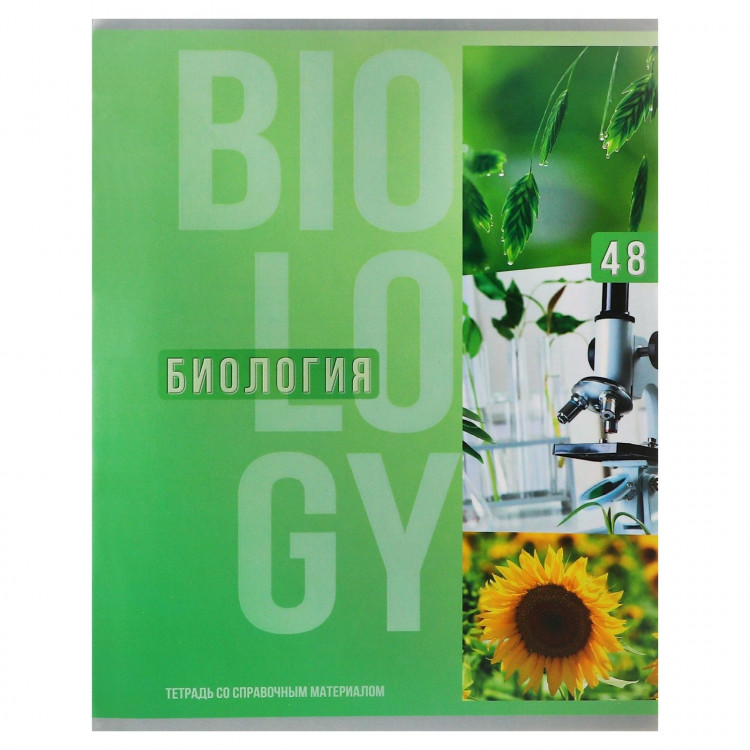 Тетрадь предметная Calligrata TOP  Полоса , 48 листов в клетку Биология, со справочным материалом, обложка мелованный картон, ТВИН + выборочный УФ-лак, блок офсет 