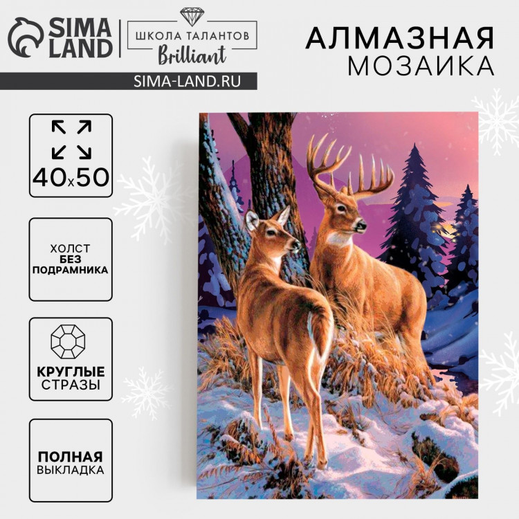 Алмазная мозаика на новый год с полным заполнением на холсте «Олени», 40 х 50 см, новогодний набор для творчества 