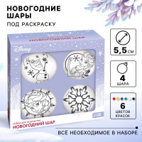 Новый год. Набор для творчества  Ёлочные шары под раскраску, 4 штуки, 5.5 см, Холодное сердце