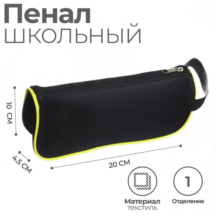 Пенал мягкий 1 отделение, 100 х 200 х 45 мм, объёмный, с ручкой  Классика  