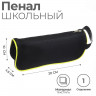Пенал мягкий 1 отделение, 100 х 200 х 45 мм, объёмный, с ручкой  Классика 