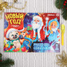 Новый год. Набор для рисования светом «Новый год»