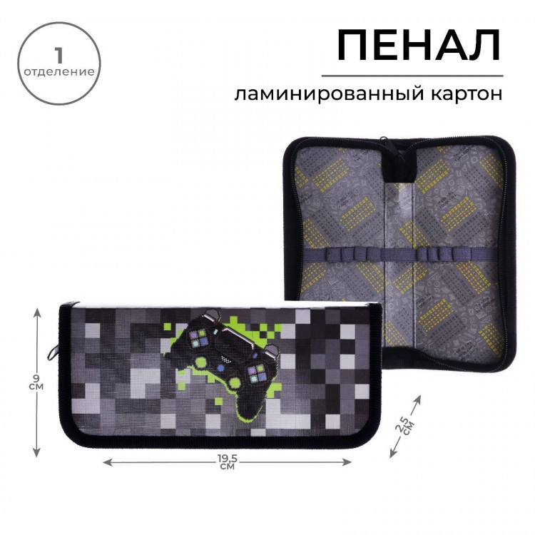 Пенал 1 секция, 90 х 195 х 25 мм, Calligrata  Гейм пиксели , ламинированный картон 