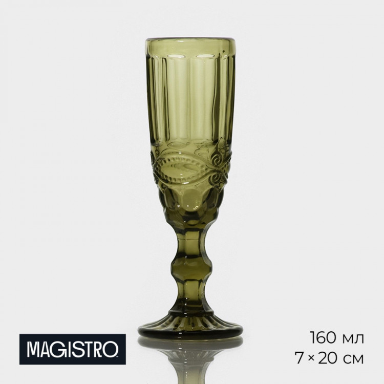 Бокал из стекла для шампанского «Ла-Манш», 160 мл, 7×20 см, цвет зелёный 