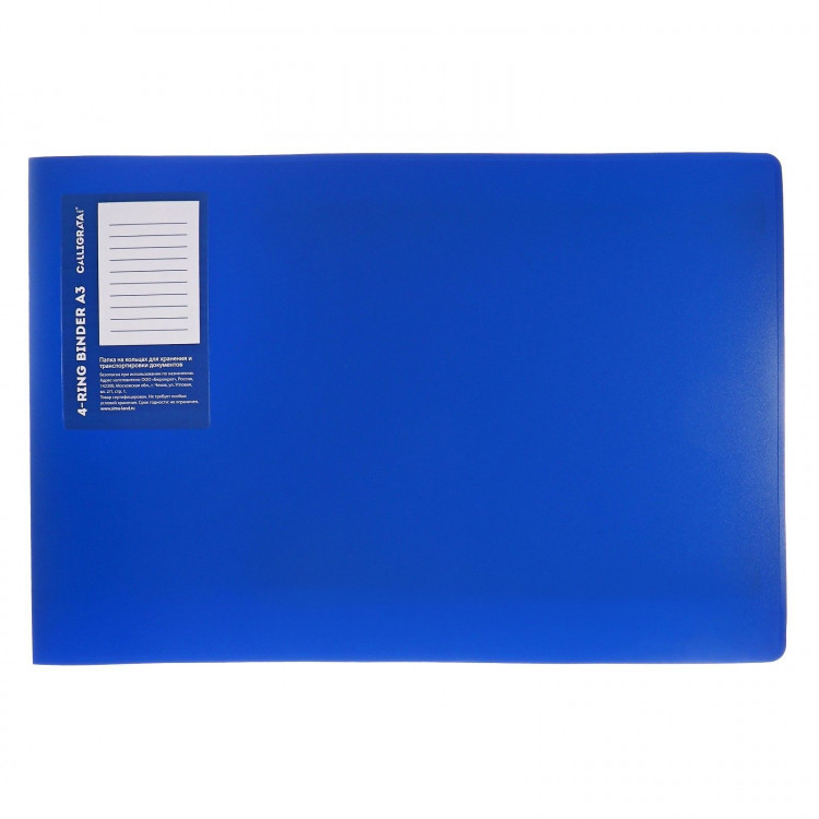 Папка на 4 кольцах А3, Calligrata  Standard  27мм, 800 мкм, горизонтальная, синяя 