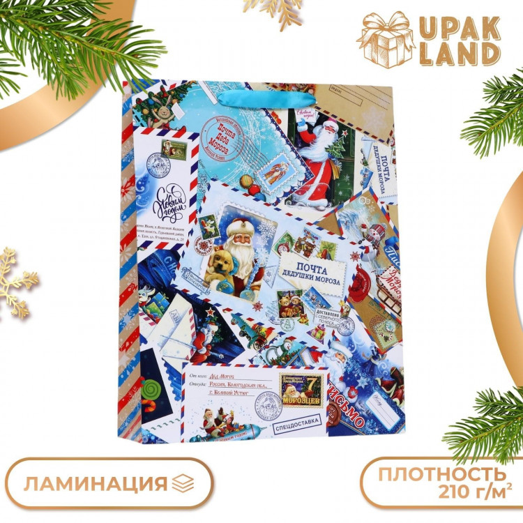 Новый год. Пакет ламинированный вертикальный  Письма ,33 х 42 х 10 см. 