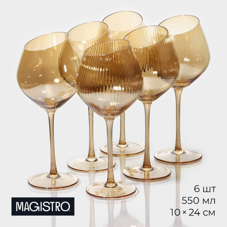 Набор бокалов из стекла для вина Magistro «Иллюзия», 550 мл, 10×24 см, 6 шт, цвет золотой 