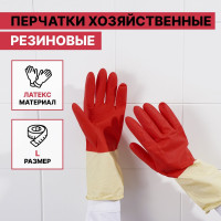 Красные латексные плотные хозяйственные перчатки (размер S)