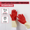 Красные латексные плотные хозяйственные перчатки (размер S)