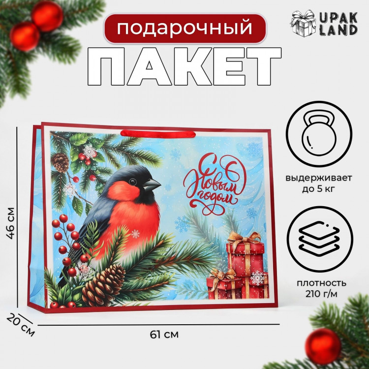 Новый год. Пакет ламинированный «Снегирь», XXL 46 х 61 х 20 см. 