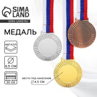 Медаль под нанесение 001, d= 6,5 см. Цвет золото. С лентой
