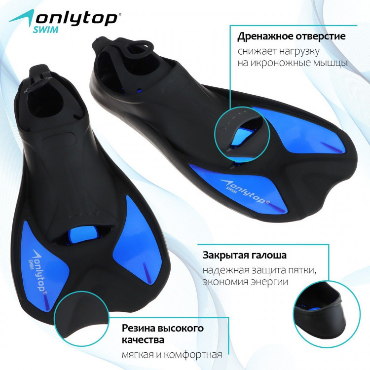 Ласты для плавания ONLYTOP, р. XS (36-37) 