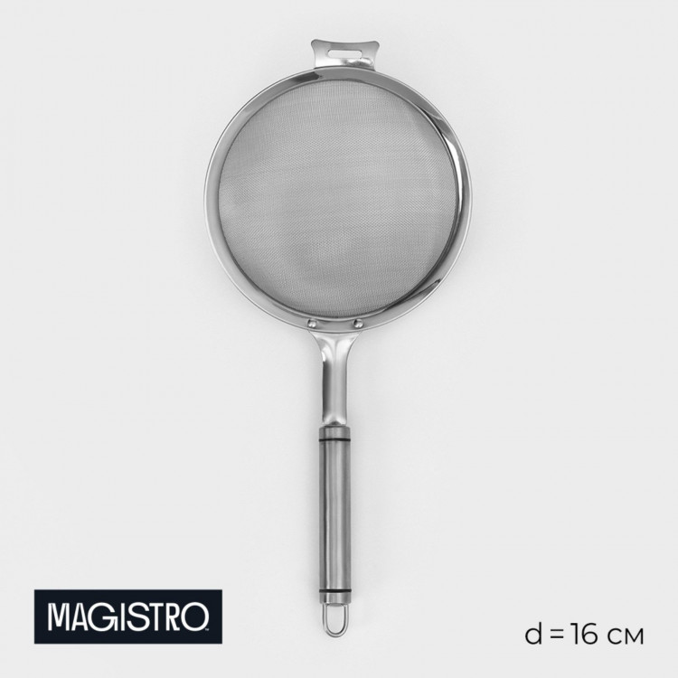Сито из нержавеющей стали Magistro Arti, d=16 см 