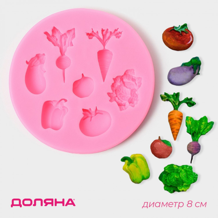 Молд Доляна «Овощной микс», силикон, d=8 см, цвет розовый 