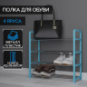 Синяя четырехъярусная обувница (42х19х60 см)