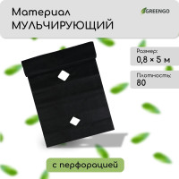 Черный мульчирующий материал с перфорацией (5х0,8 м)