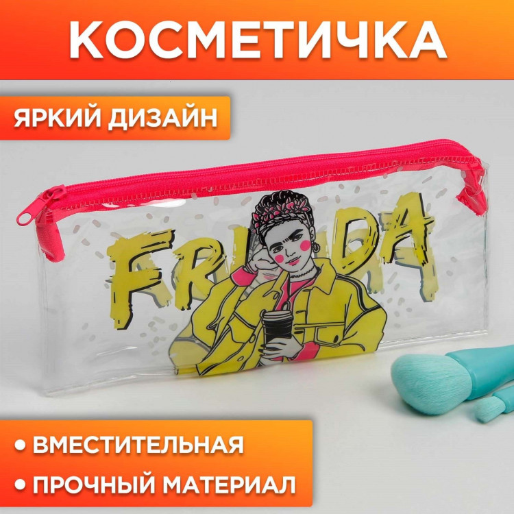 Косметичка «Фрида» на замочке 