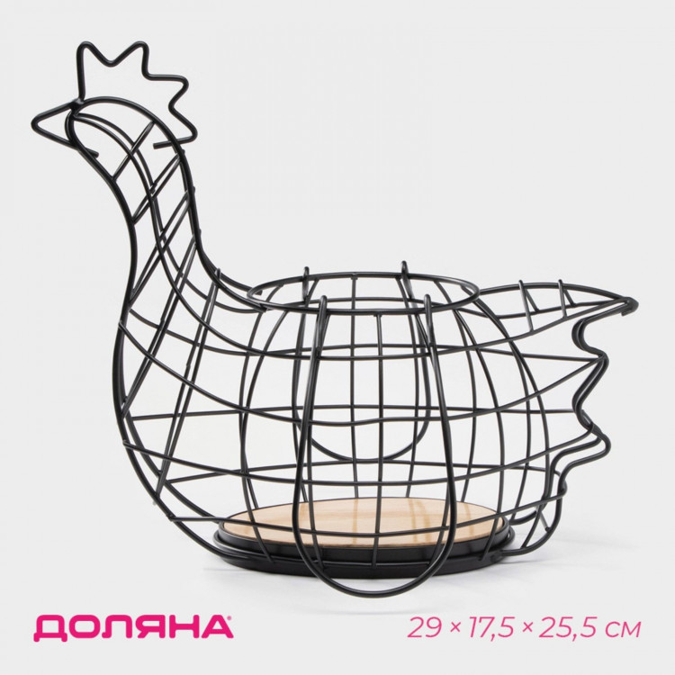 Корзина для яиц Доляна «Эстетика», цвет чёрный 