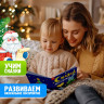 Новый год. Игровой набор с проектором «Новогодний проектор», 3 книжки со сказками, 3 слайда, 24 картинки