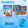 Новый год. Игровой набор с проектором «Новогодний проектор», 3 книжки со сказками, 3 слайда, 24 картинки