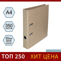 Папка-регистратор А4, 50 мм, Calligrata  Доступный офис , картон, без покрытия, эконом