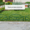Зеленое декоративное ограждение (60х38 см) - 5 секций