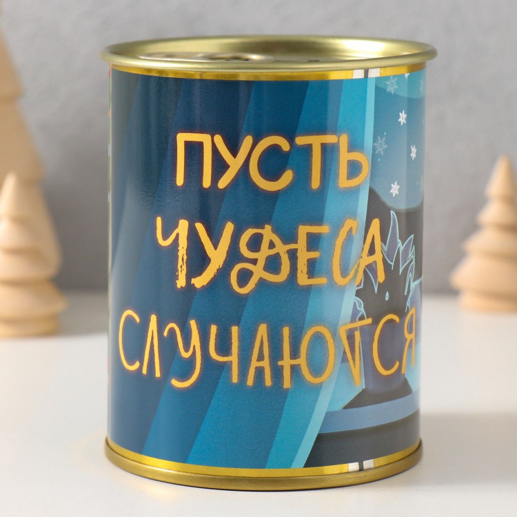 Копилка-банка металл  Пусть чудеса случаются  