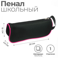 Пенал мягкий 1 отделение, 100 х 200 х 45 мм, объёмный, с ручкой  Классика _
