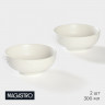Набор мисок фарфоровых Magistro Lofty, 2 предмета: 300 мл, d=12 см, цвет белый