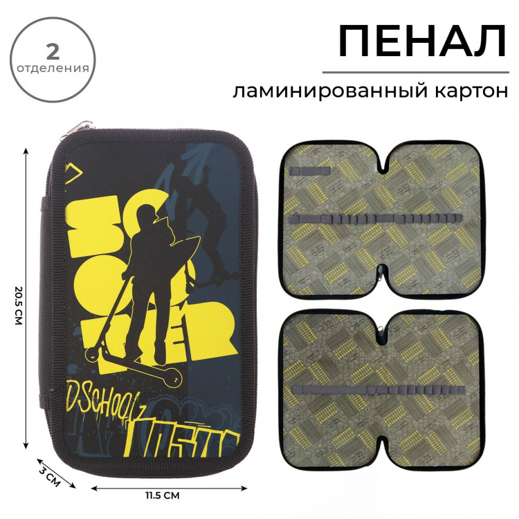 Пенал 2 секции, 125 х 205 х 40 мм, Calligrata 30П26/2  Самокат , ламинированный картон 