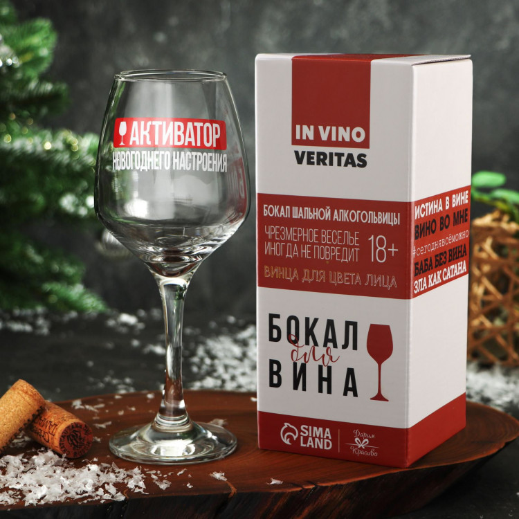 Бокал для вина «Активатор» 350 мл., деколь 