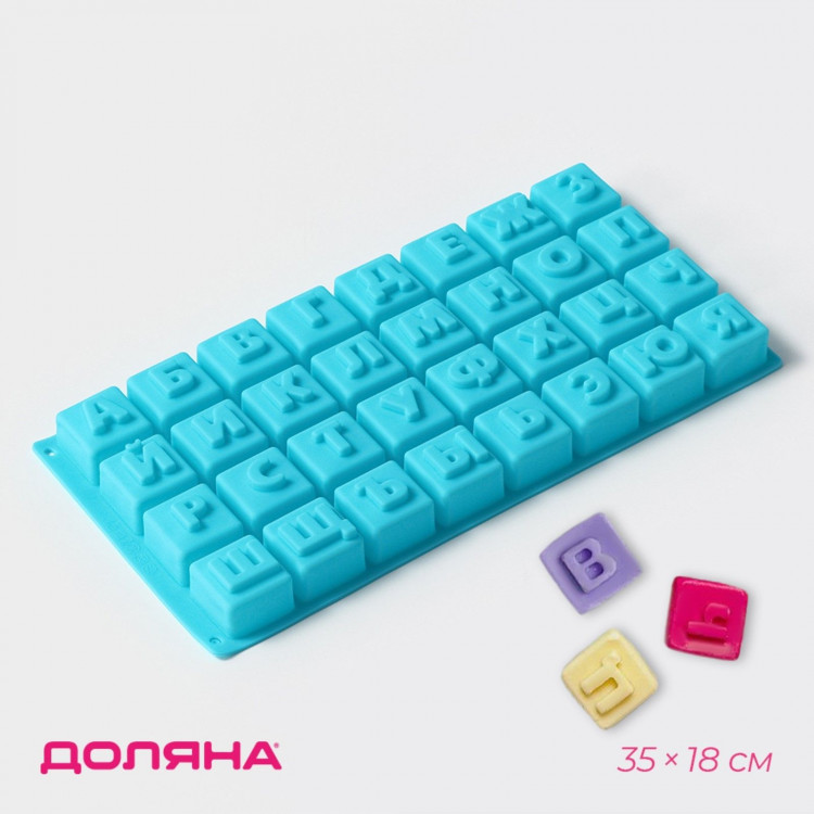 Форма для выпечки Доляна «Алфавит», силикон, 35×18 см, 32 ячейки (3,7×3,7×3 см), цвет МИКС 