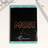 Подарочный набор «Мои проблемы» ежедневник + термостакан