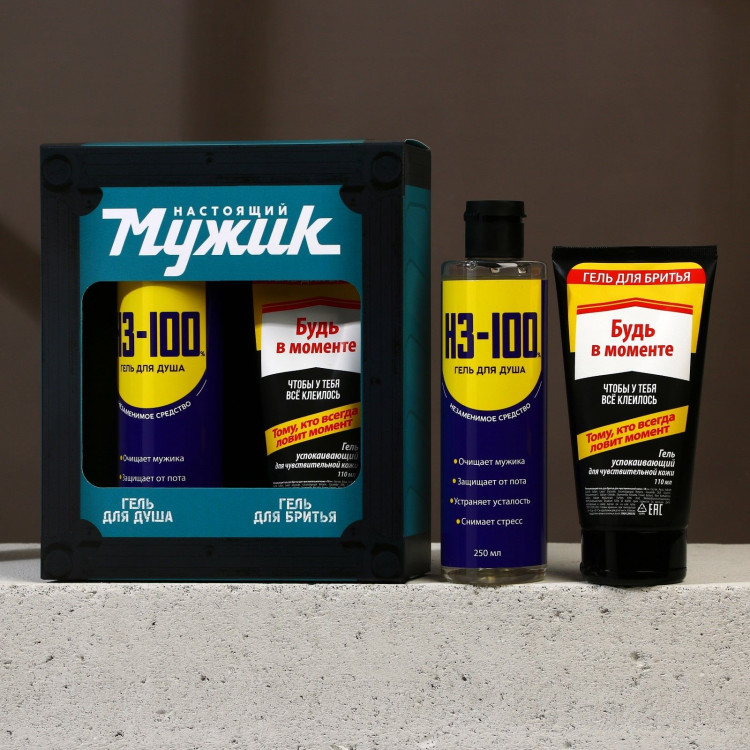 Подарочный набор «Настоящий мужской» 