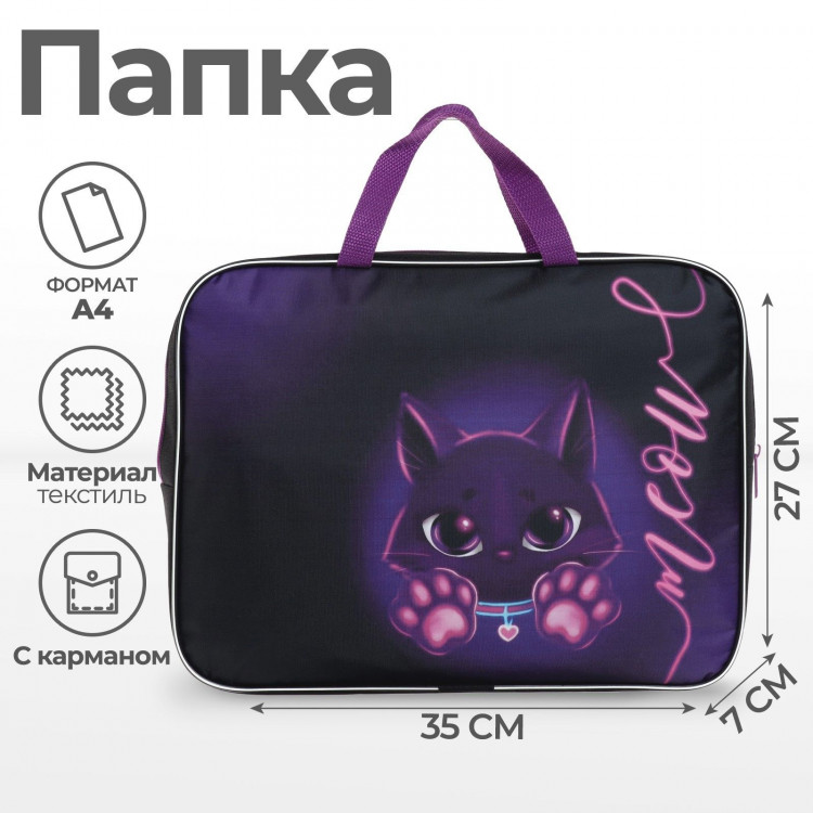 Папка с ручками текстильная А4, 350 х 270 х 70 мм, Calligrata  Котик  