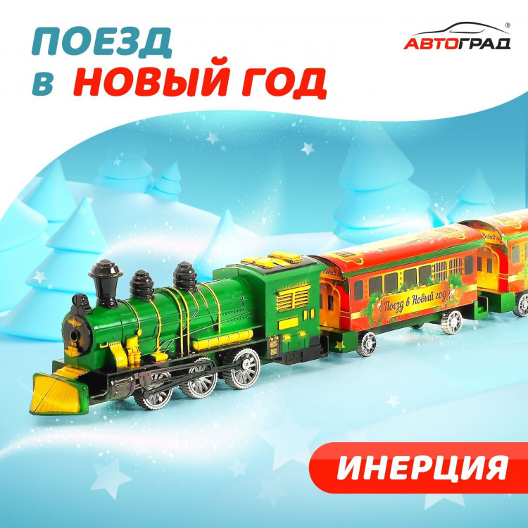 Новый Год! Игровой набор «Новогодний сюрприз», с фигуркой, машинкой,15 наклеек, цвета МИКС, 3+ 
