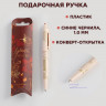 Ручка шариковая синяя паста 0.7 мм «Лучшей на свете» пластик с тиснением на корпусе