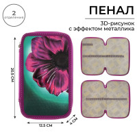 Пенал 2 секции, 125 х 205 х 40 мм, 81П26/2 Calligrata  Цветок  (объемный 3D-рисунок с эффектом металлика)
