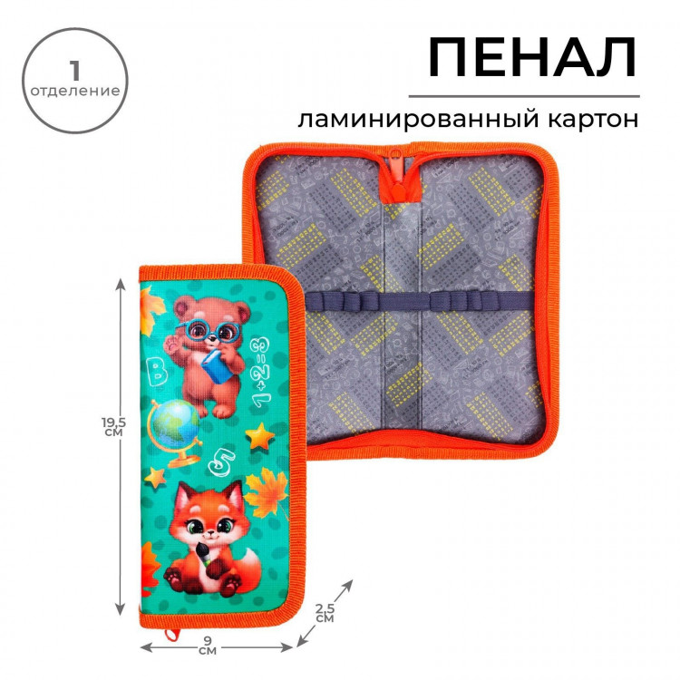 Пенал 1 секция, 90 х 195 х 25 мм, Calligrata  Зверята , ламинированный картон 