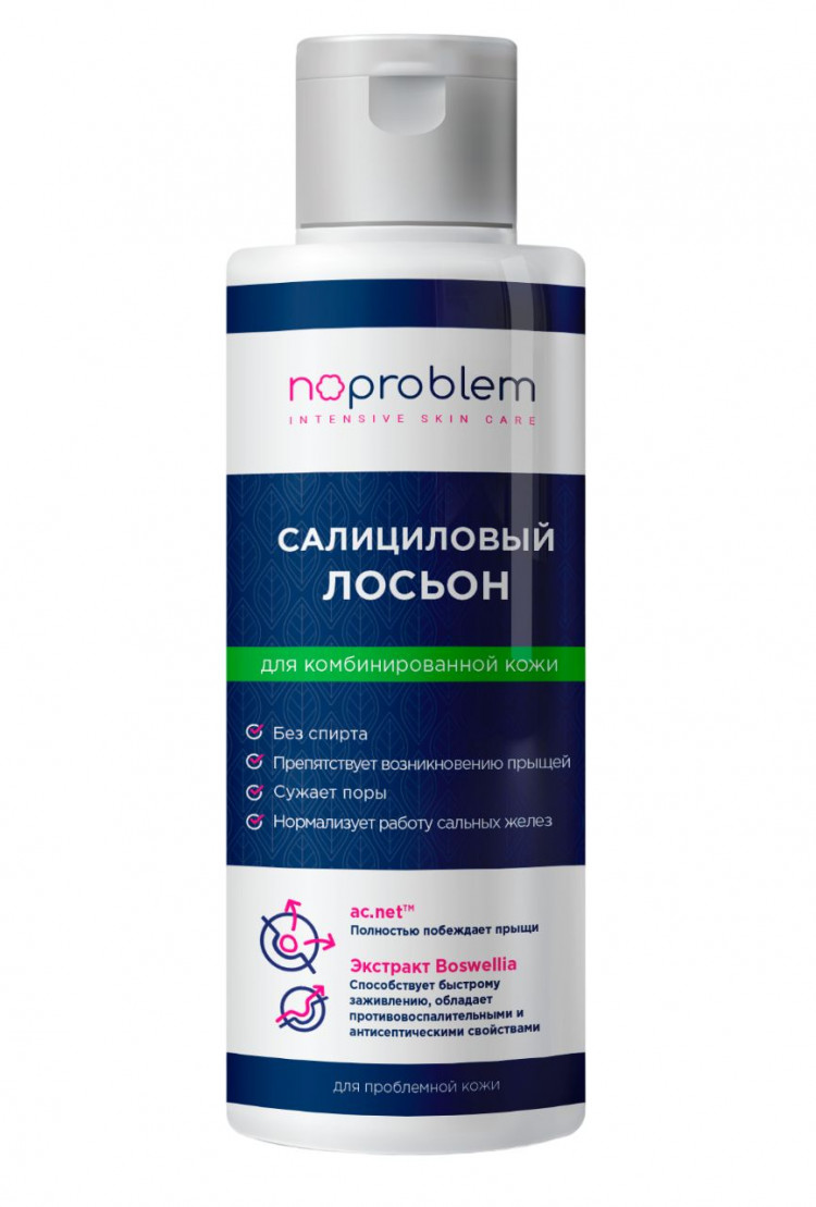 Салициловый лосьон для комбинированной кожи Noproblem - 120 мл. 