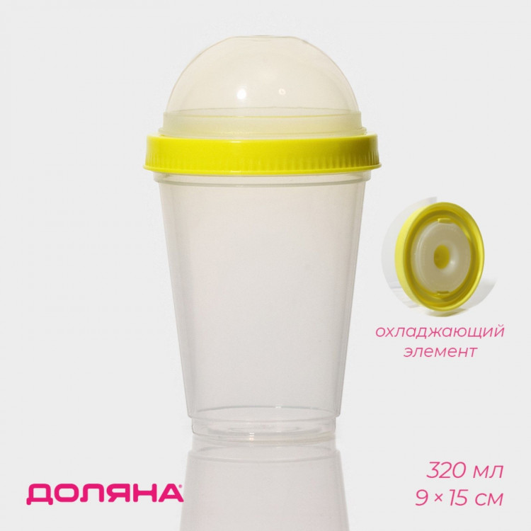 Стакан пластиковый для йогурта и мюсли Доляна, 320 мл, 9×9×15 см 