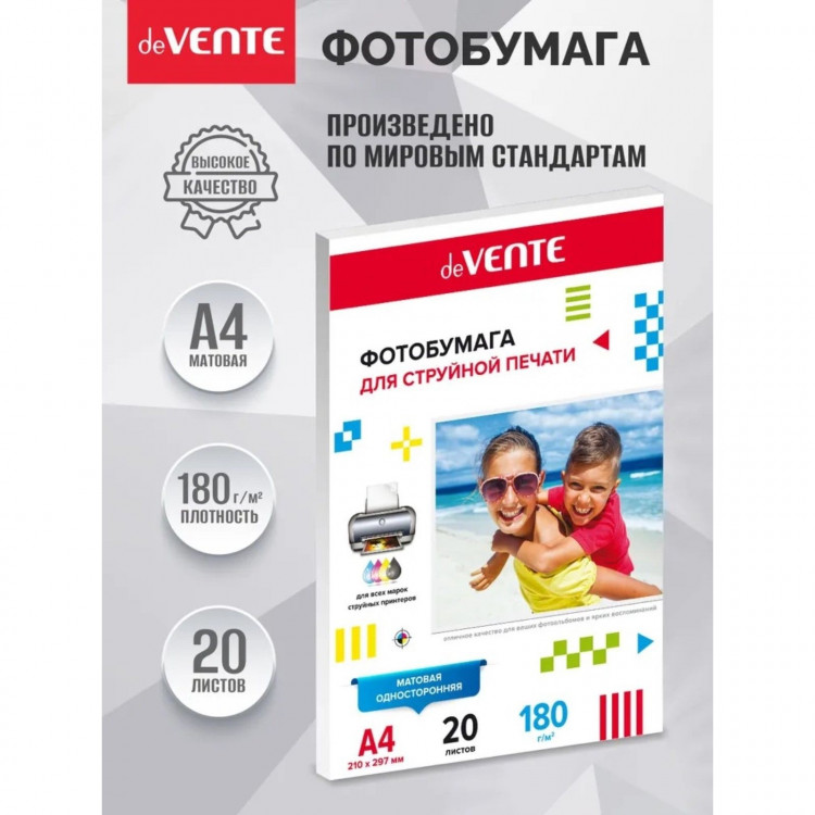 Фотобумага для струйной печати A4, 20 листов deVENTE, матовая, односторонняя, блок 180 г/м2 