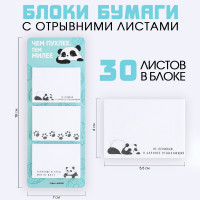 Блоки бумаги с отрывными листами, 30 л.  Панда 