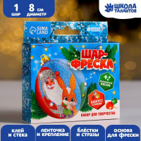 Ёлочный шар-фреска «Новый год! Дед Мороз и зайка», новогодний набор для творчества